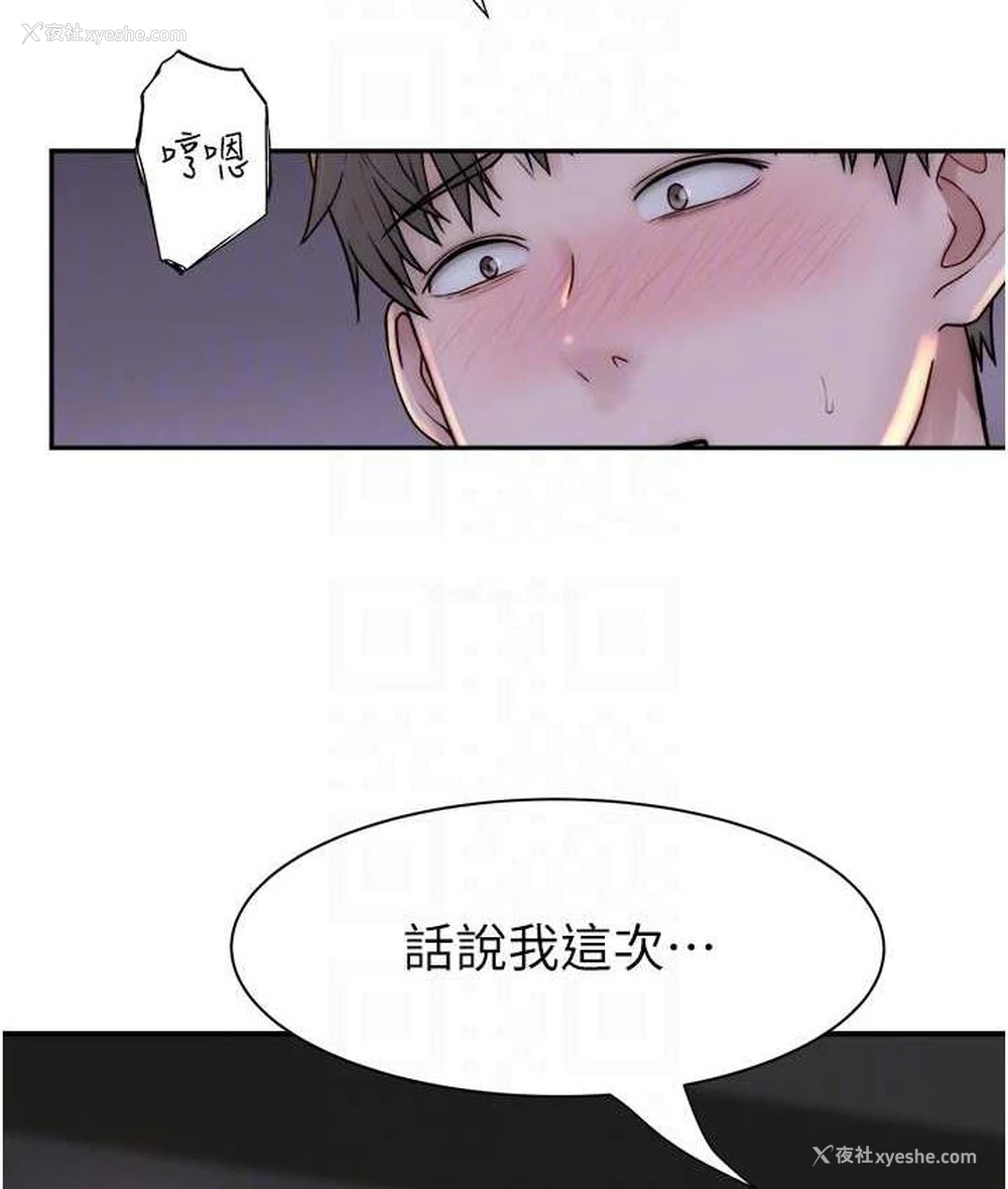 53P - 继母的香味
