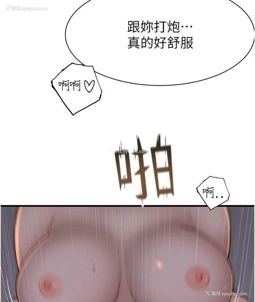 65P - 继母的香味