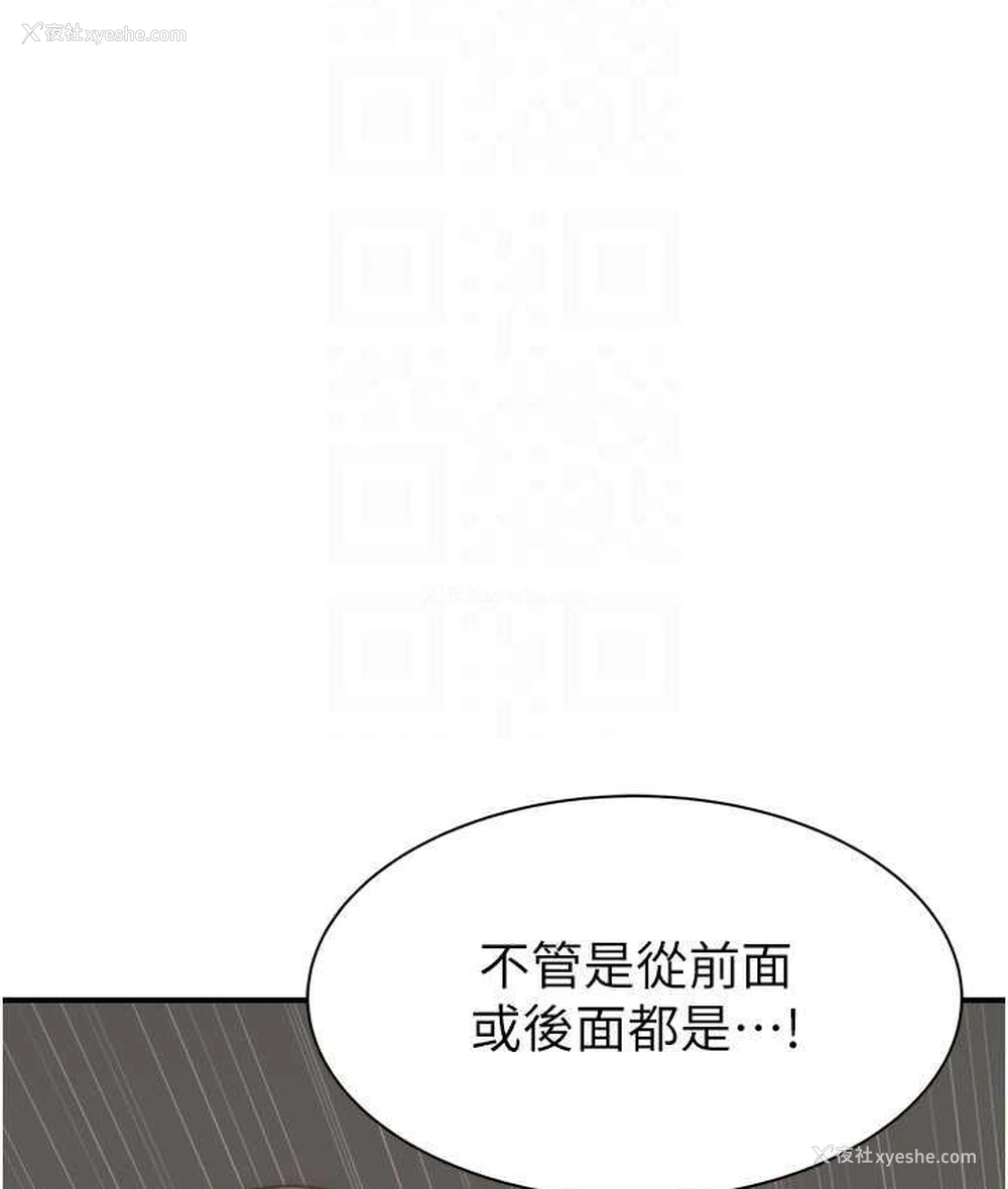 67P - 继母的香味