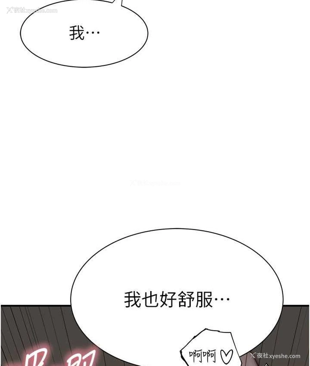 76P - 继母的香味