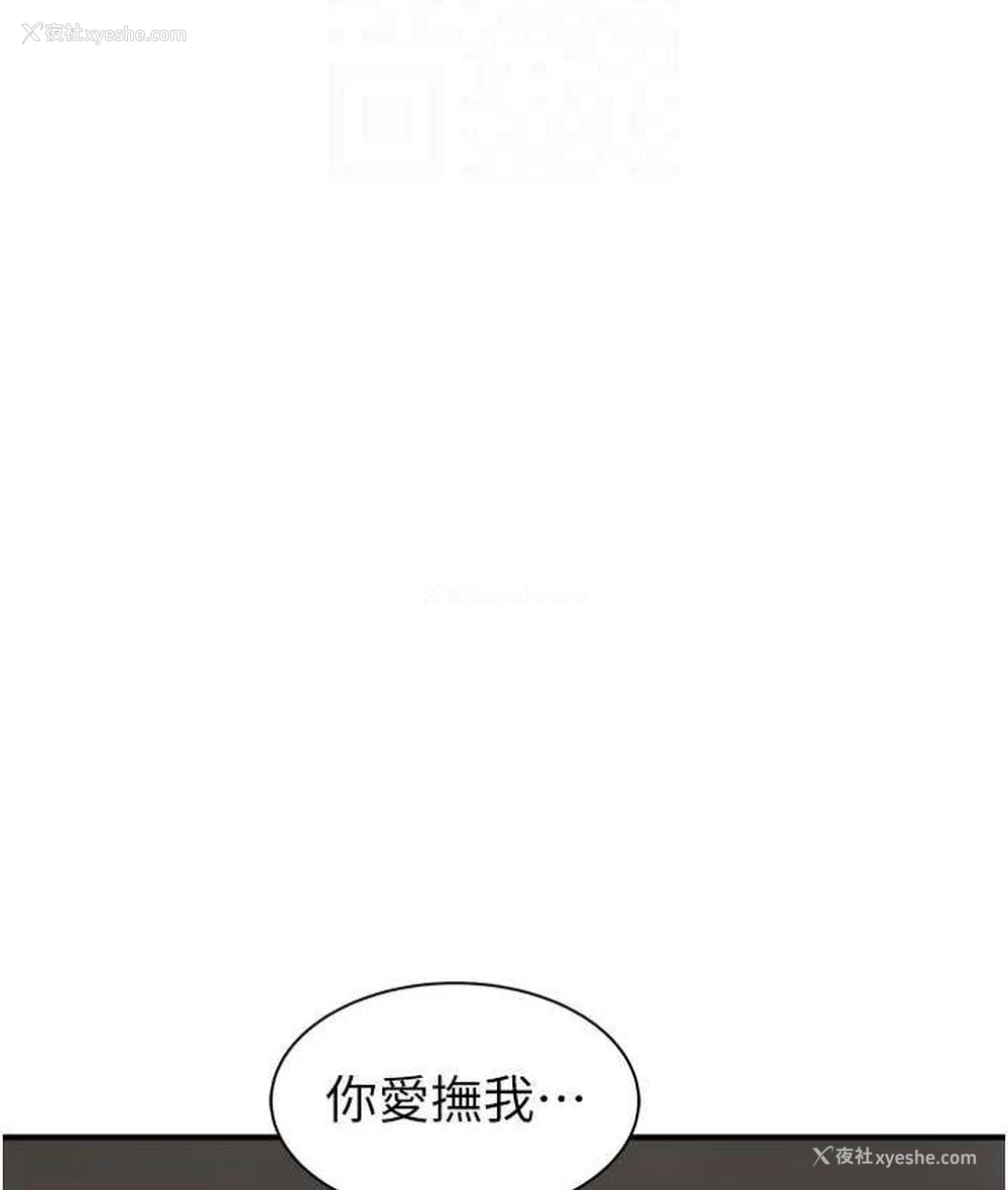 81P - 继母的香味