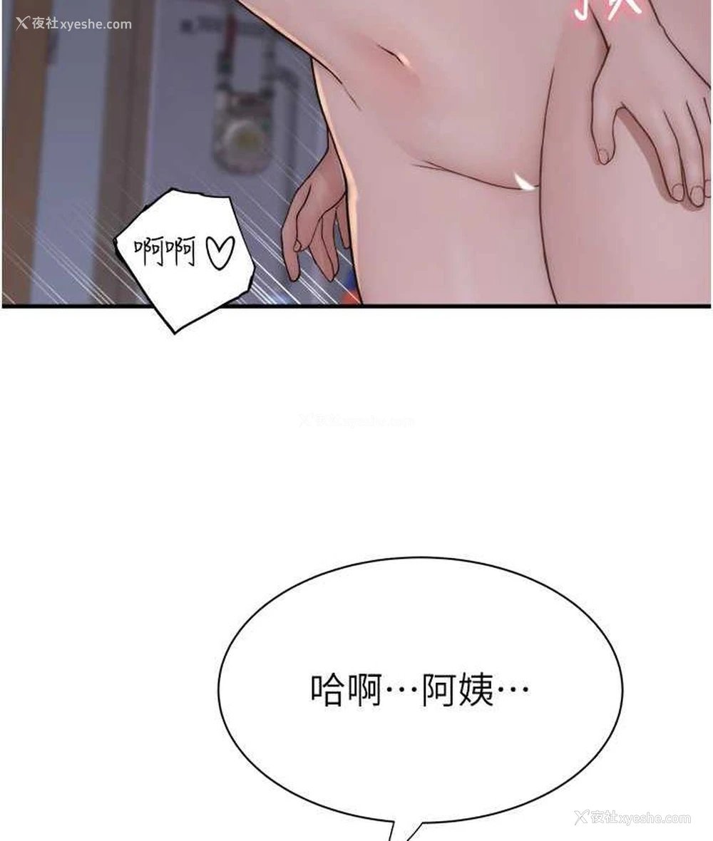 83P - 继母的香味