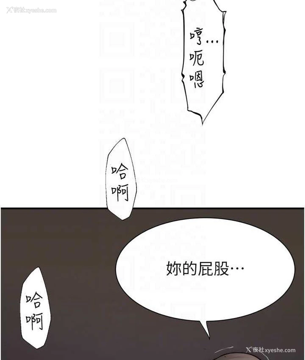 92P - 继母的香味
