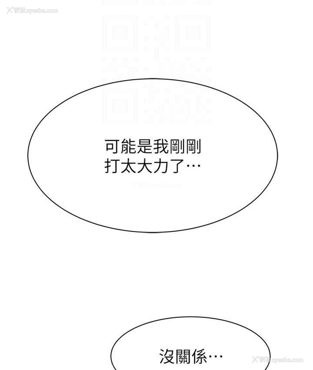 97P - 继母的香味