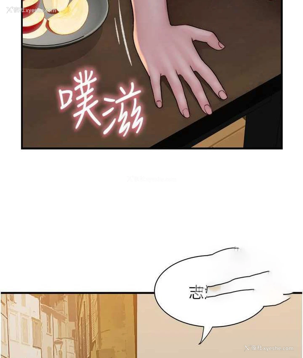 104P - 继母的香味