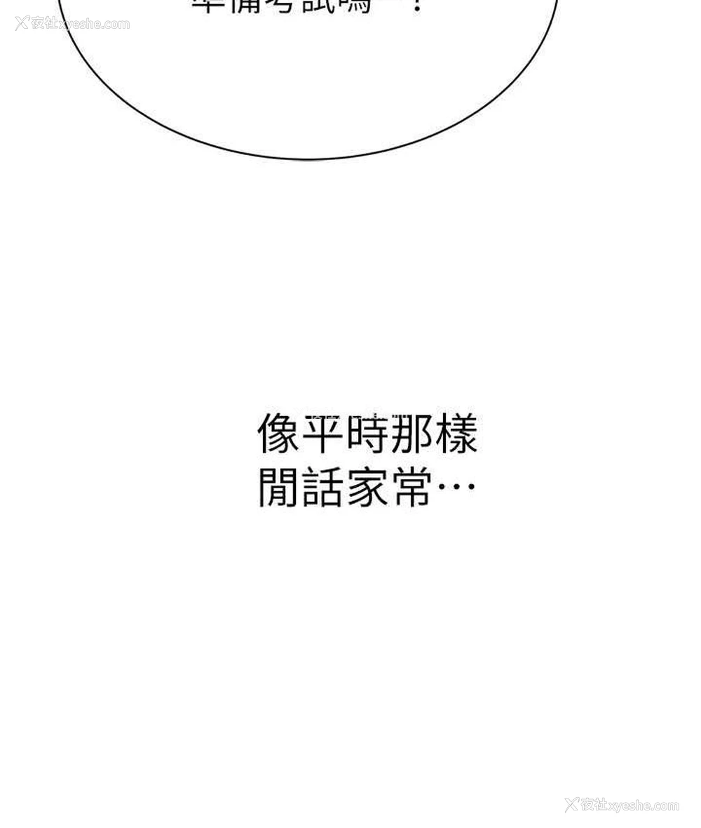 111P - 继母的香味
