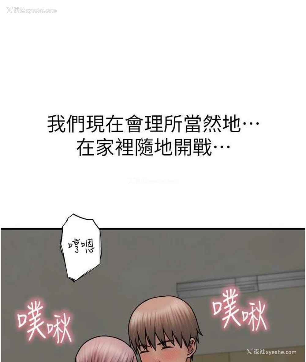 117P - 继母的香味