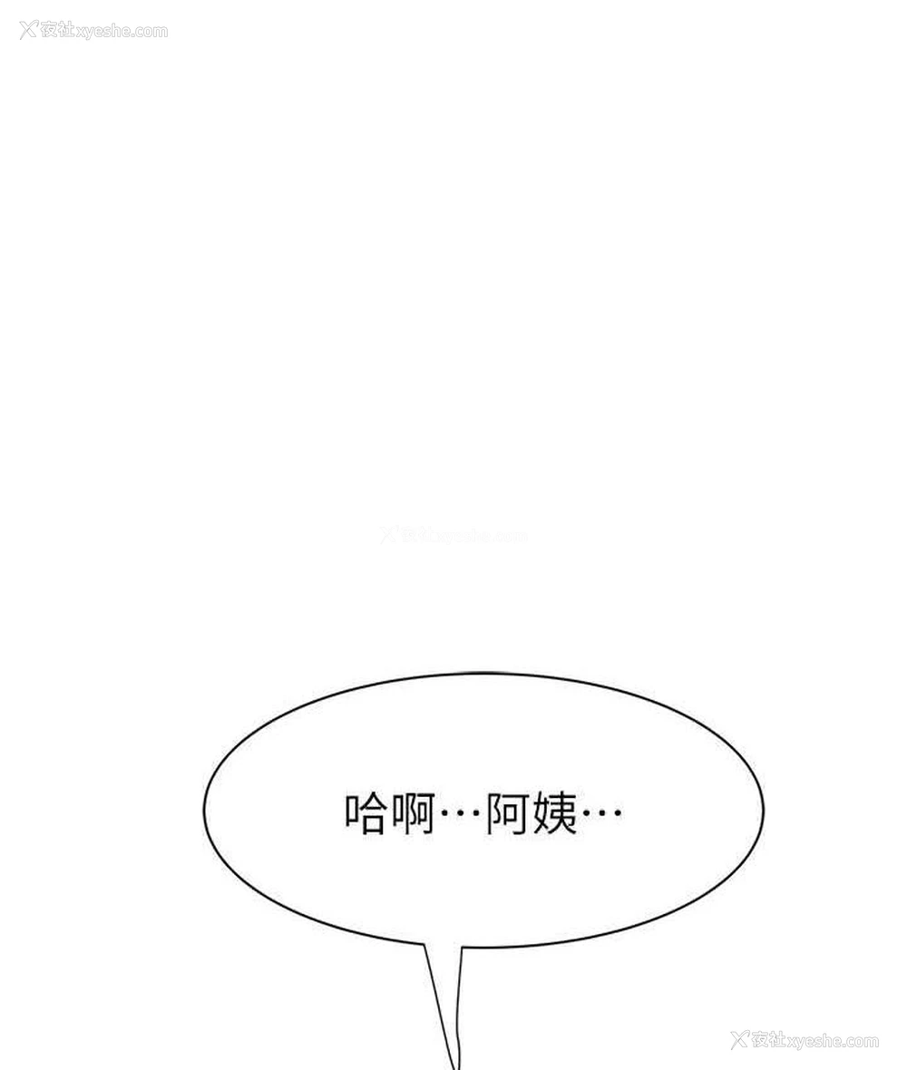 121P - 继母的香味