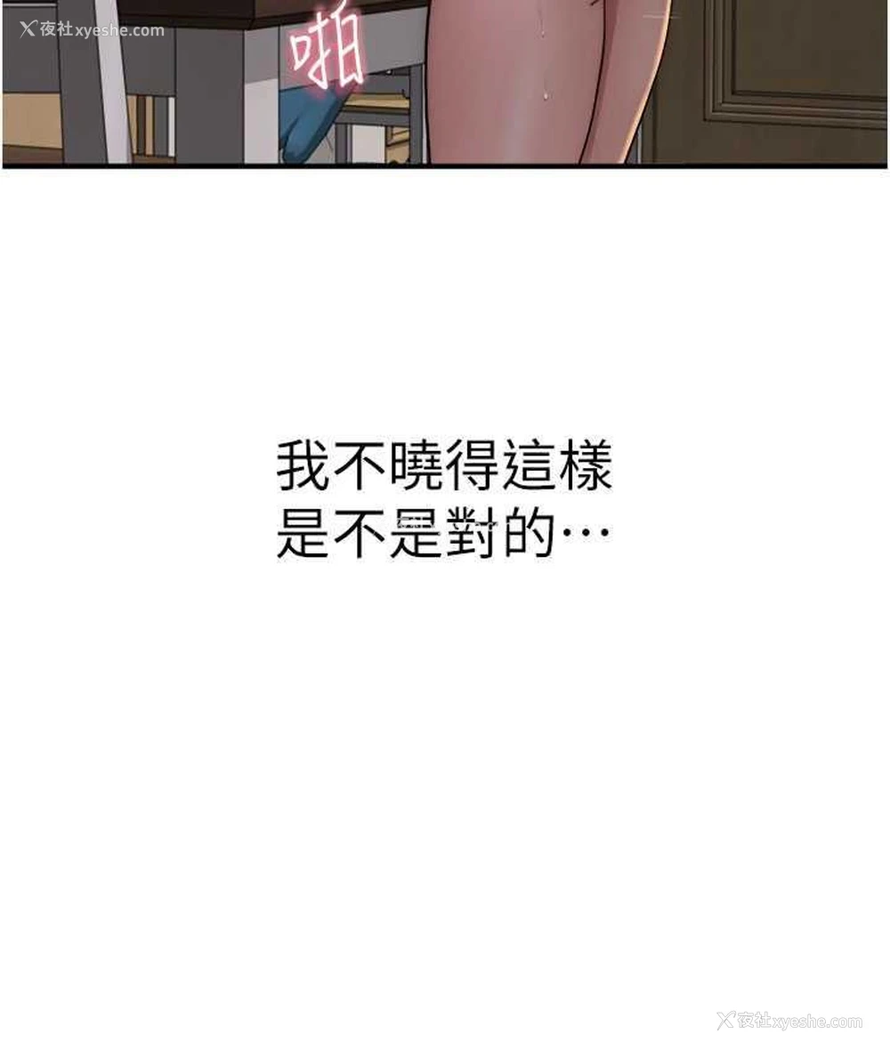 123P - 继母的香味