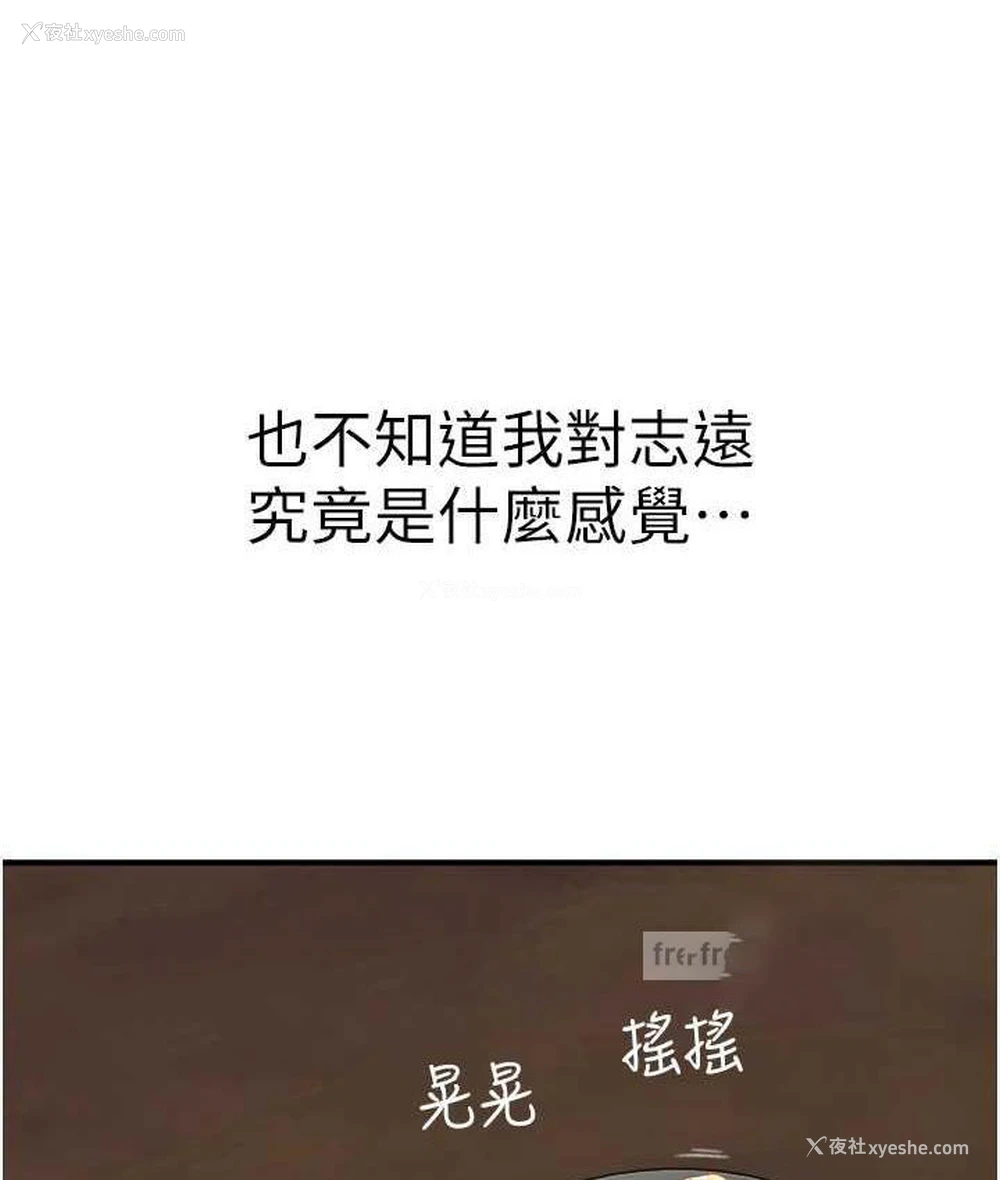 124P - 继母的香味