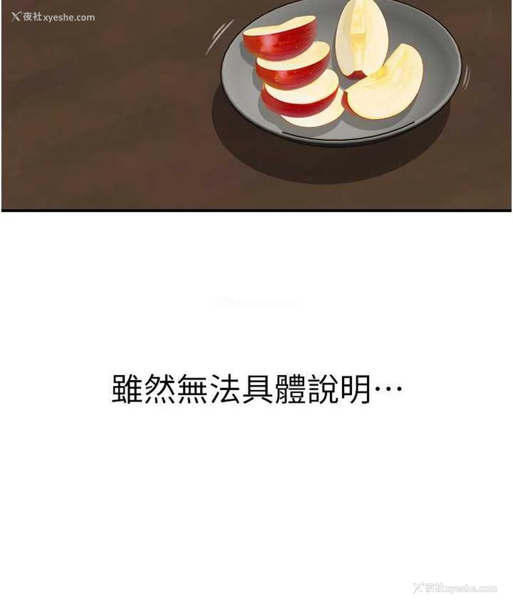 125P - 继母的香味