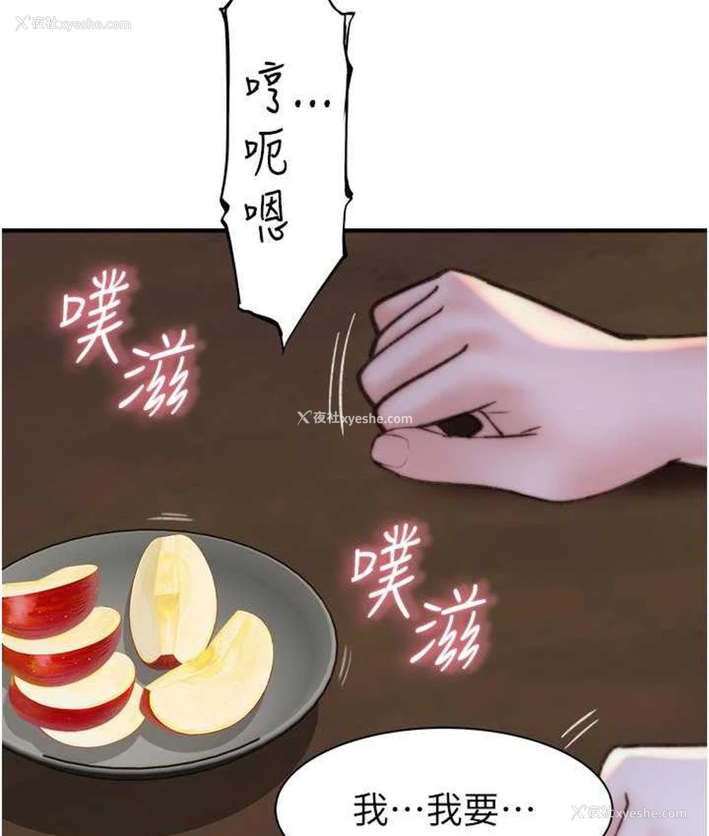 133P - 继母的香味
