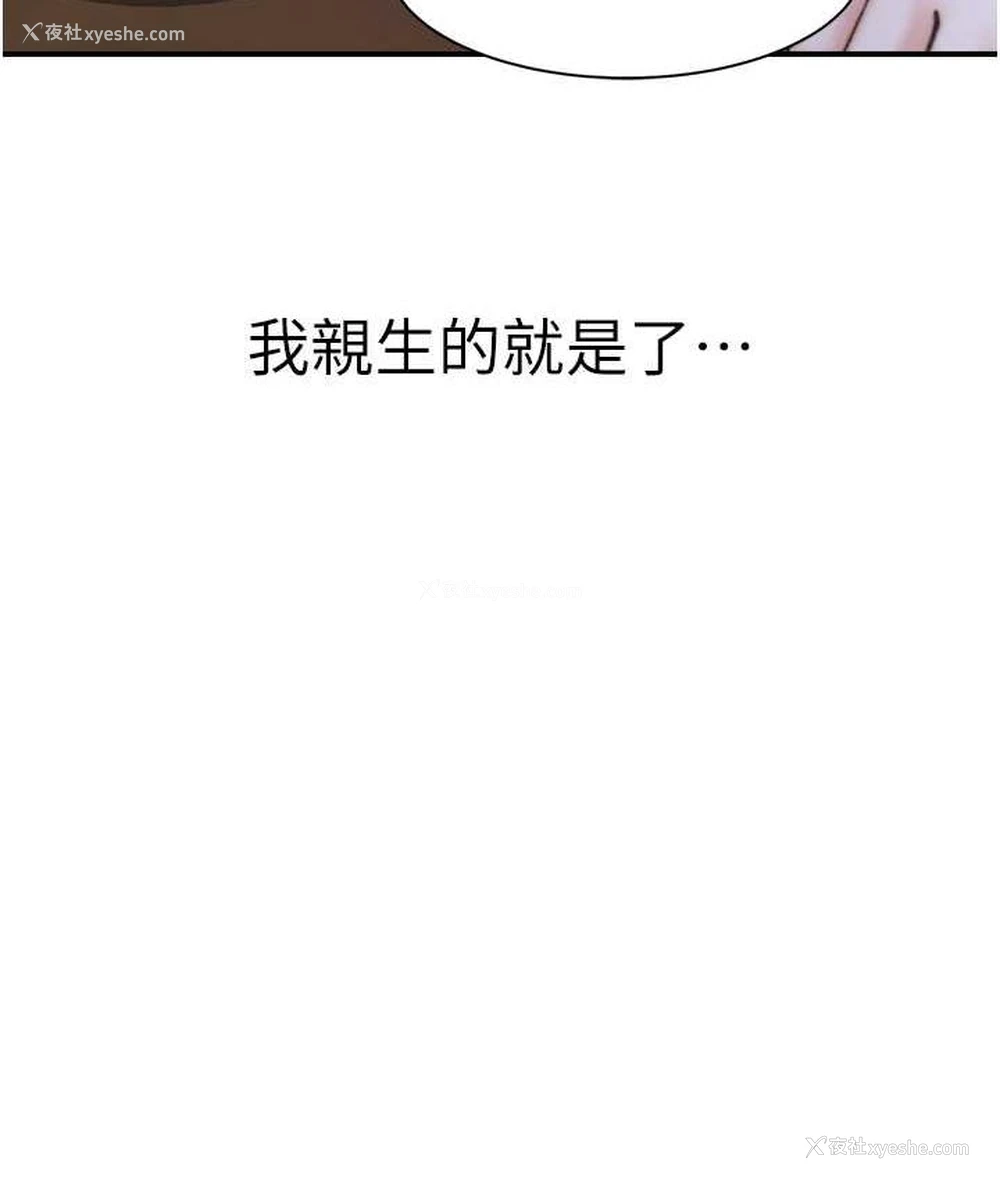 134P - 继母的香味