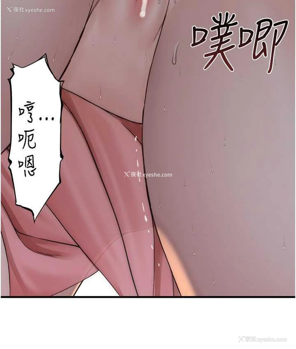 139P - 继母的香味