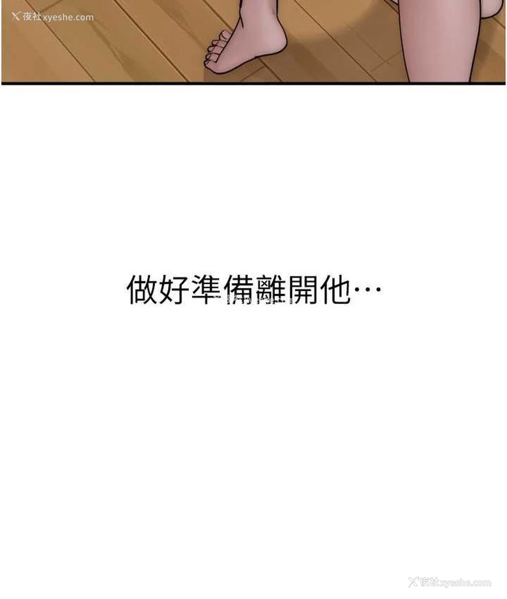 145P - 继母的香味