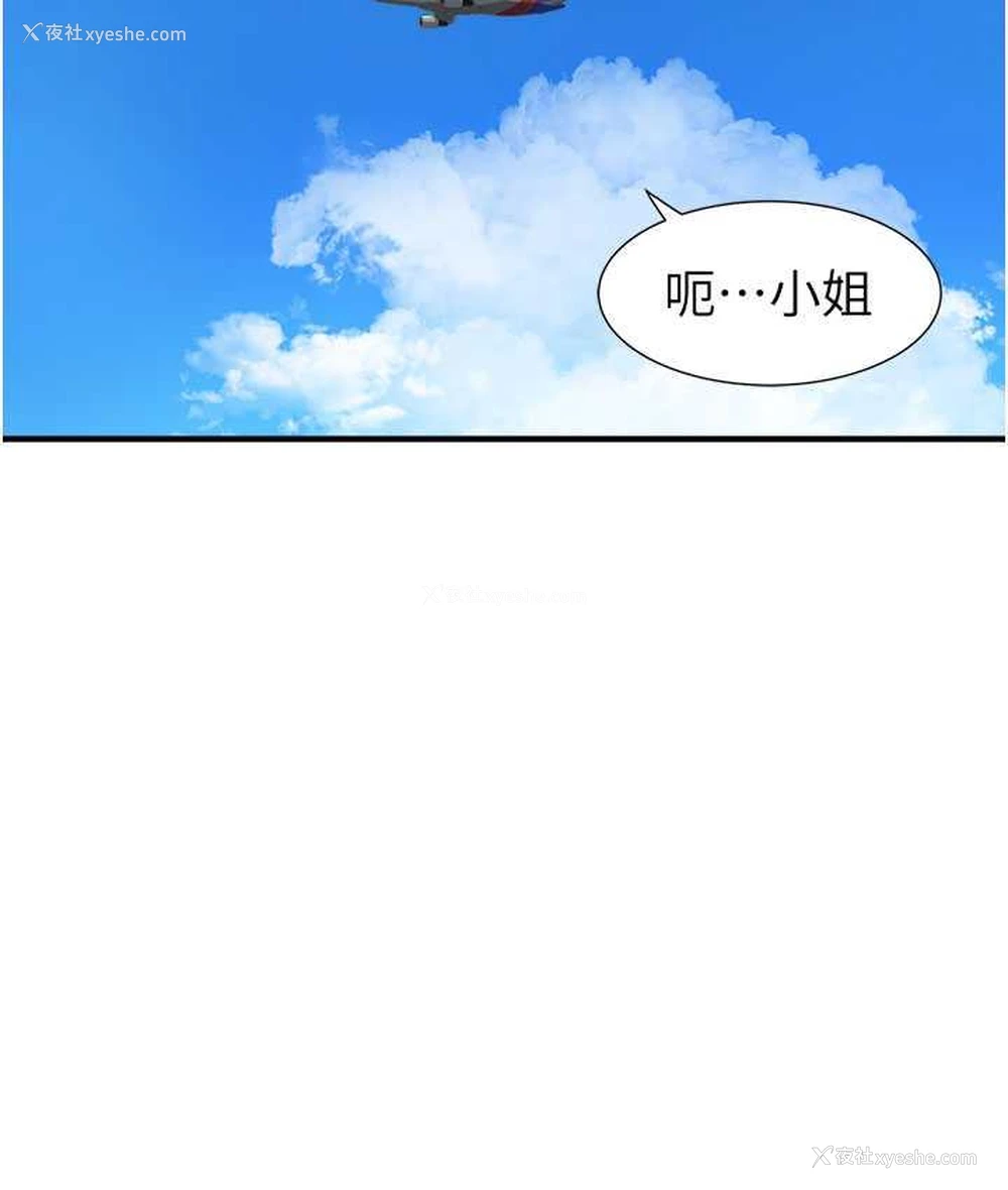 147P - 继母的香味