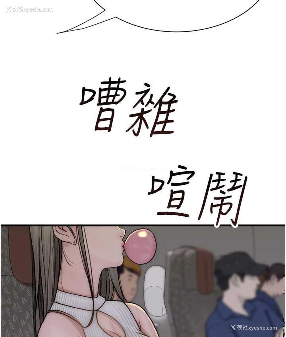 151P - 继母的香味