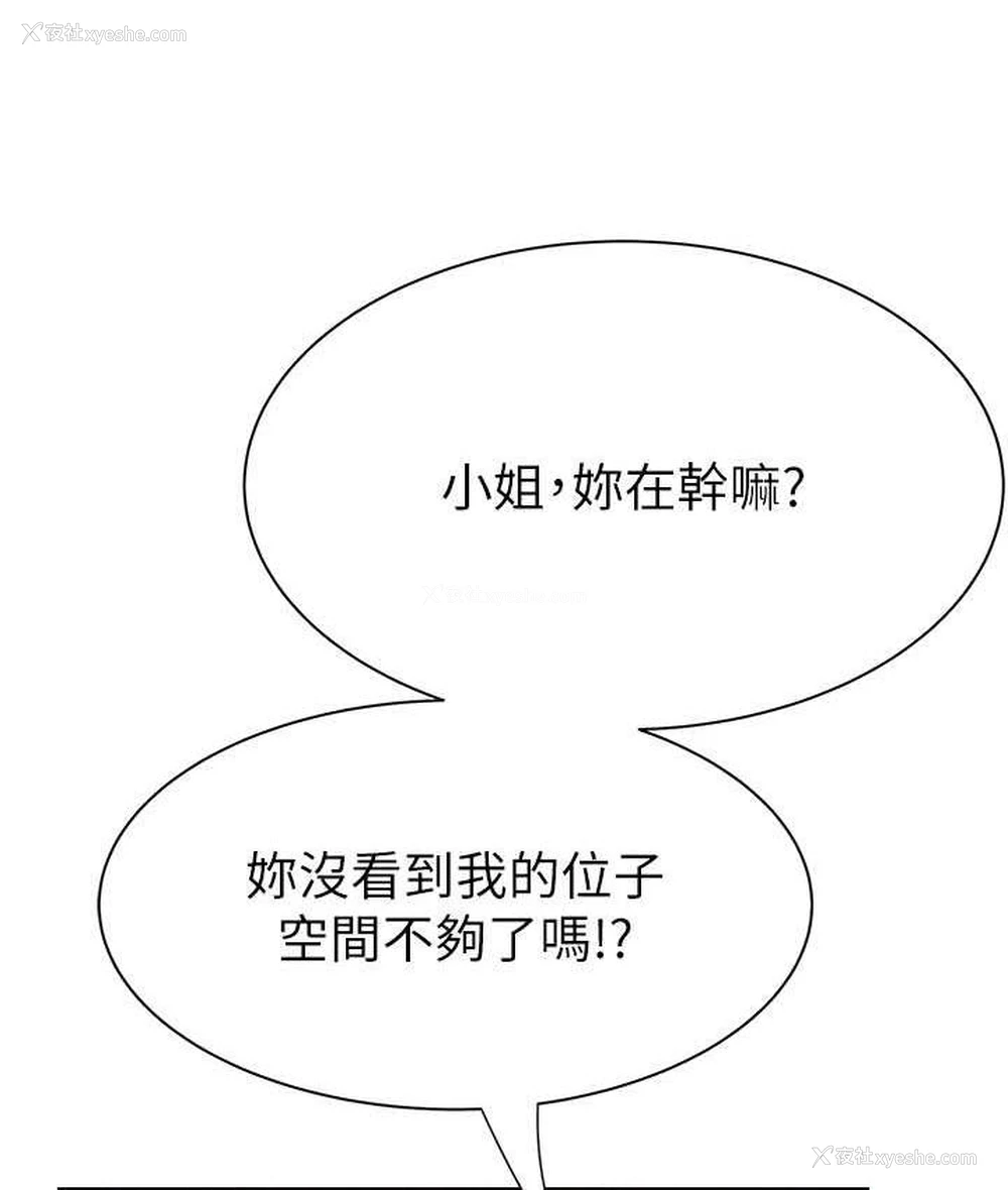 155P - 继母的香味