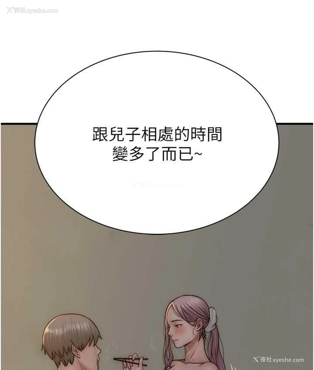 15P - 继母的香味