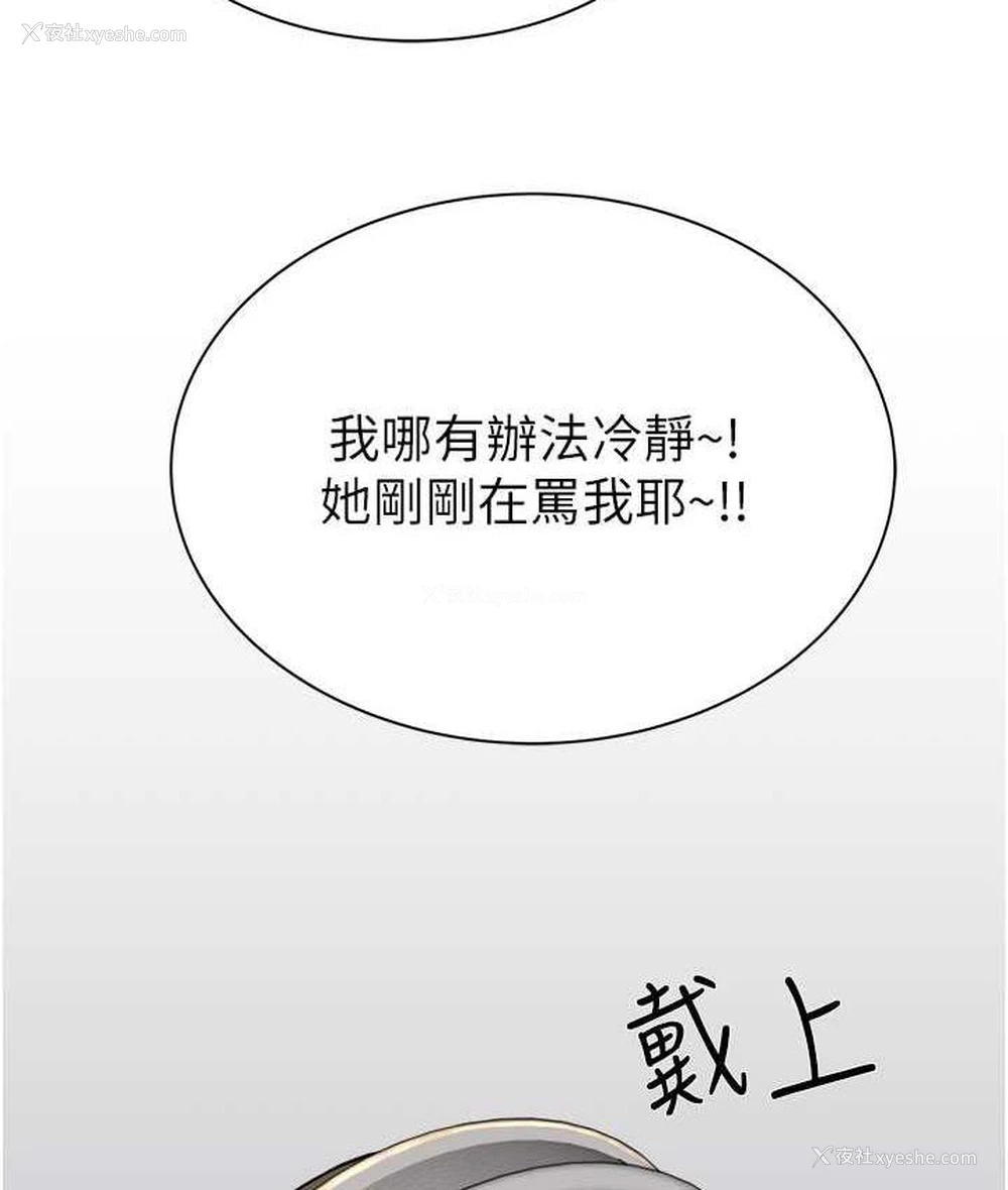 164P - 继母的香味