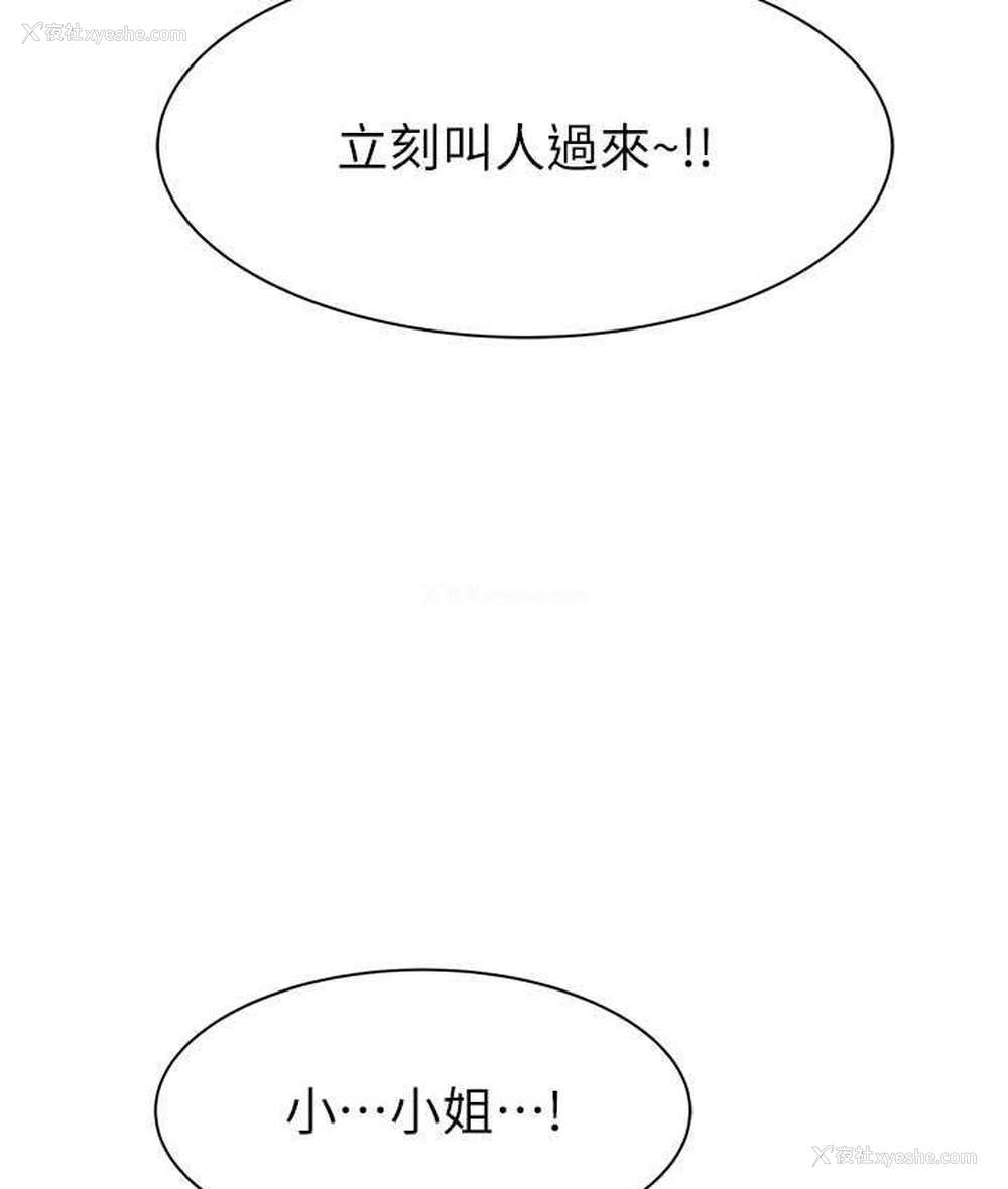 166P - 继母的香味