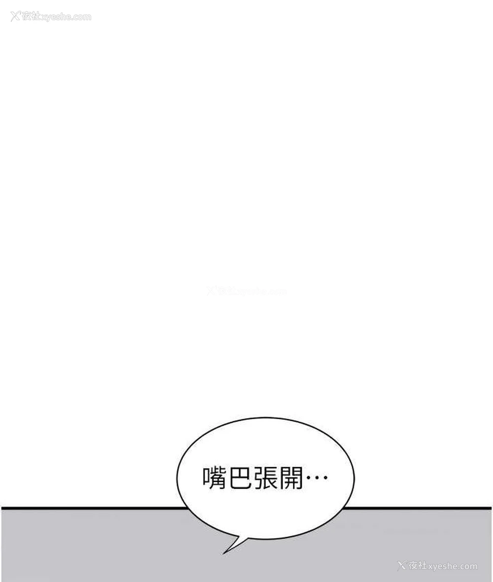 19P - 继母的香味