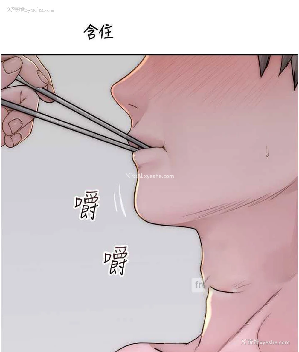 21P - 继母的香味