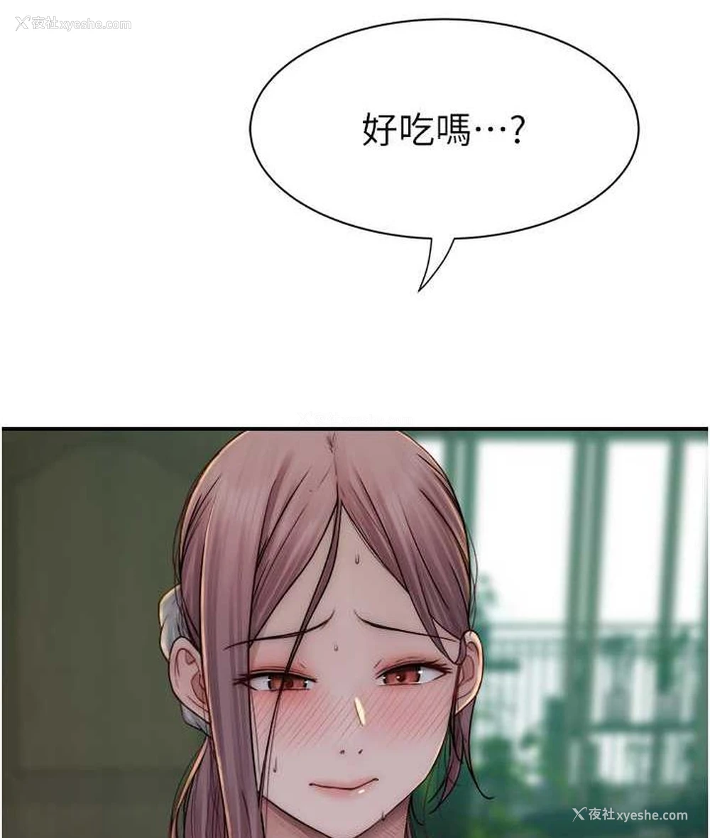 23P - 继母的香味