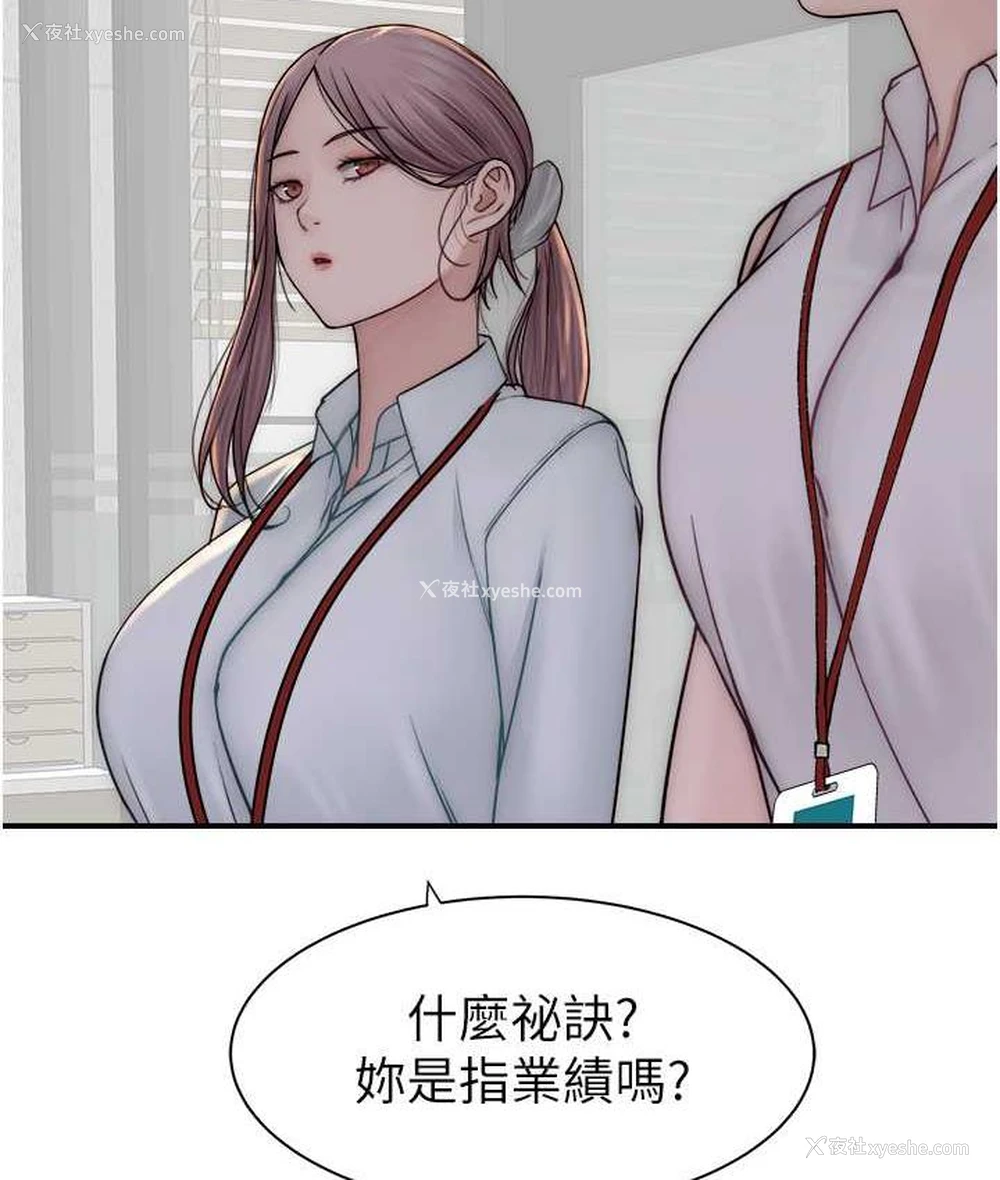 2P - 继母的香味