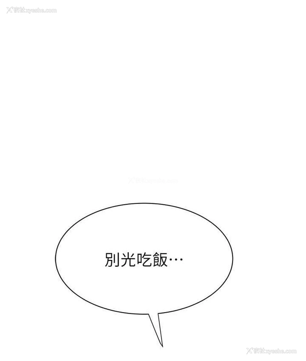 32P - 继母的香味