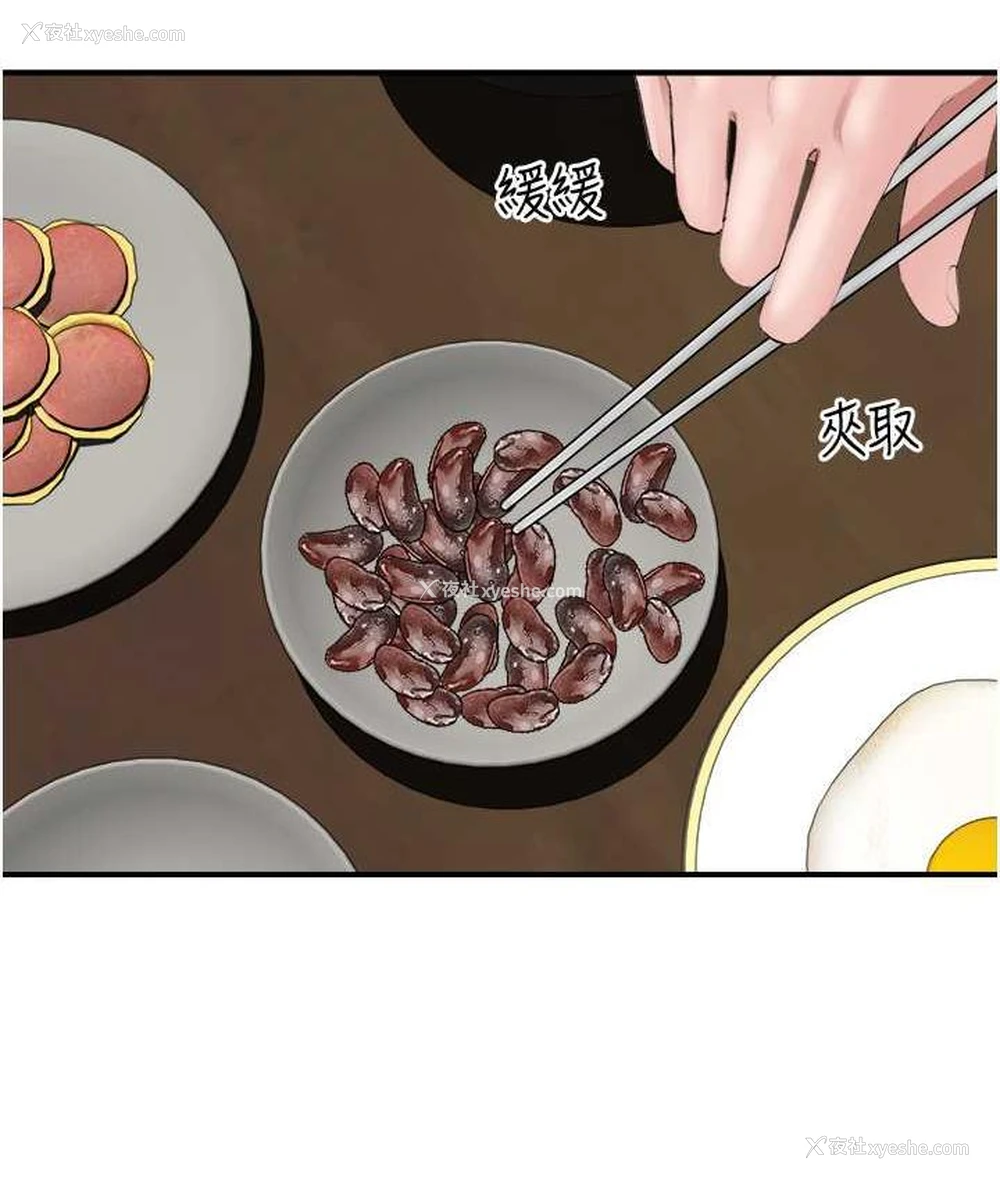 33P - 继母的香味