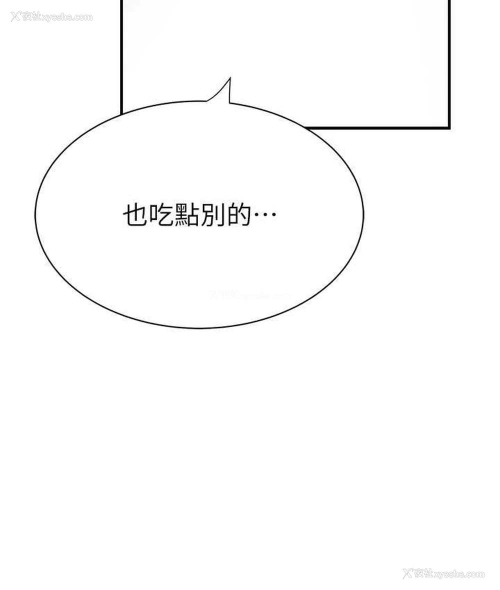 35P - 继母的香味