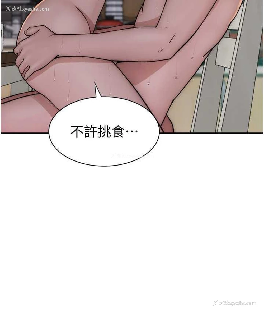 38P - 继母的香味