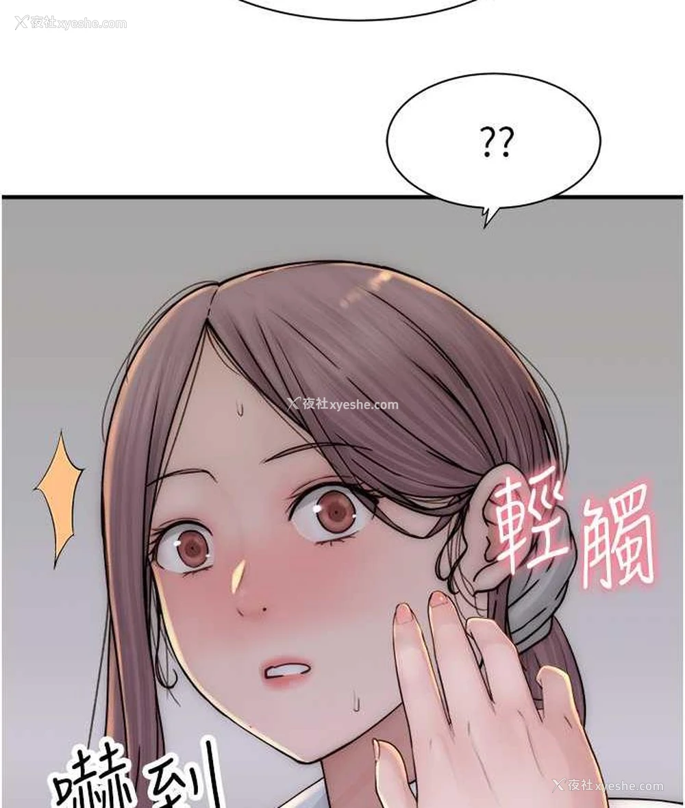 3P - 继母的香味
