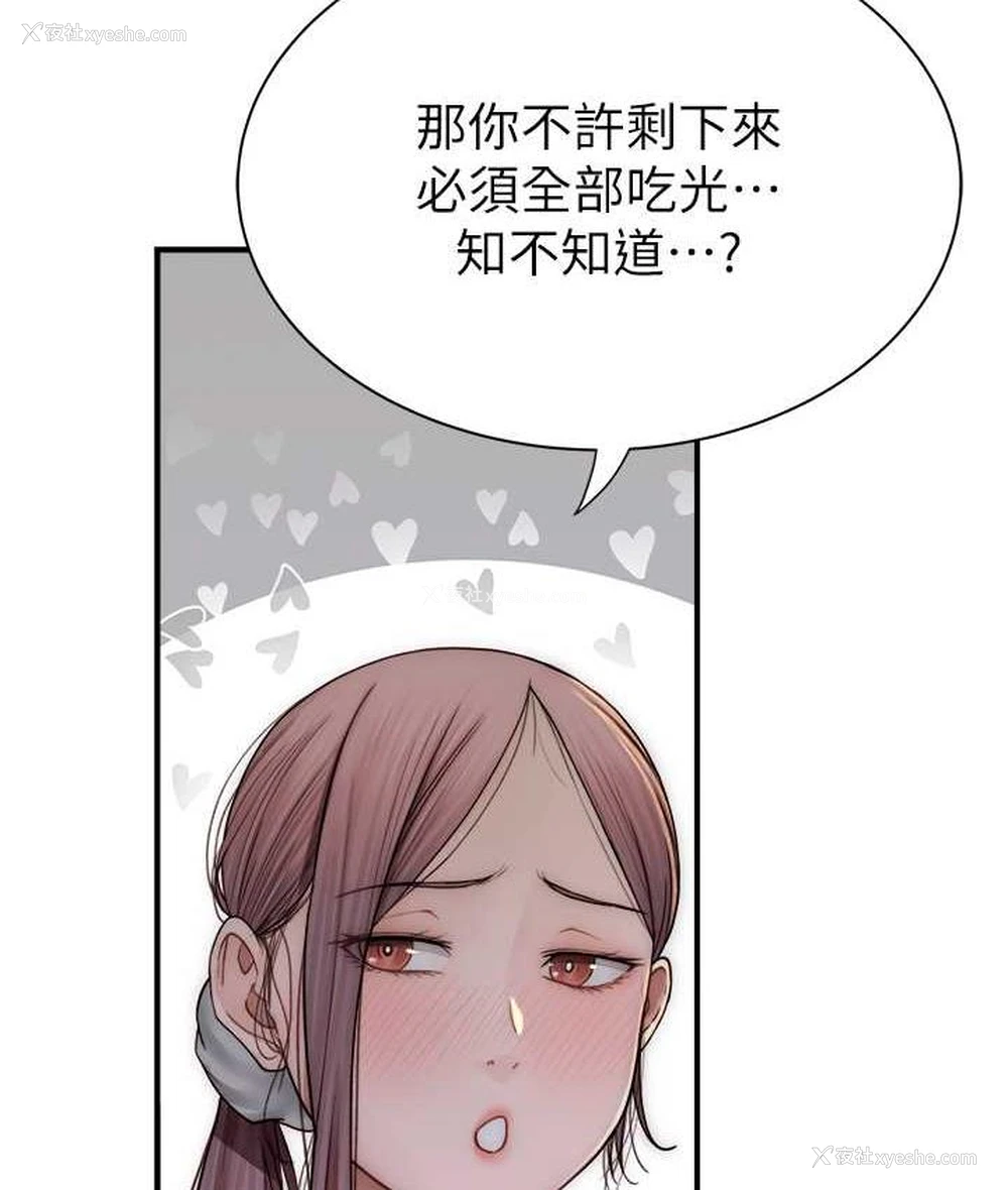 44P - 继母的香味