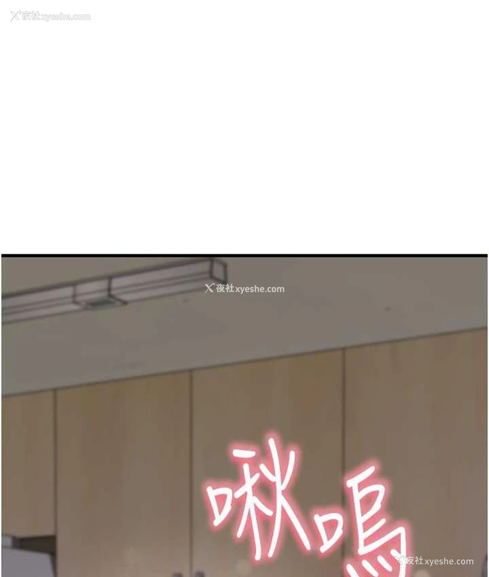 52P - 继母的香味