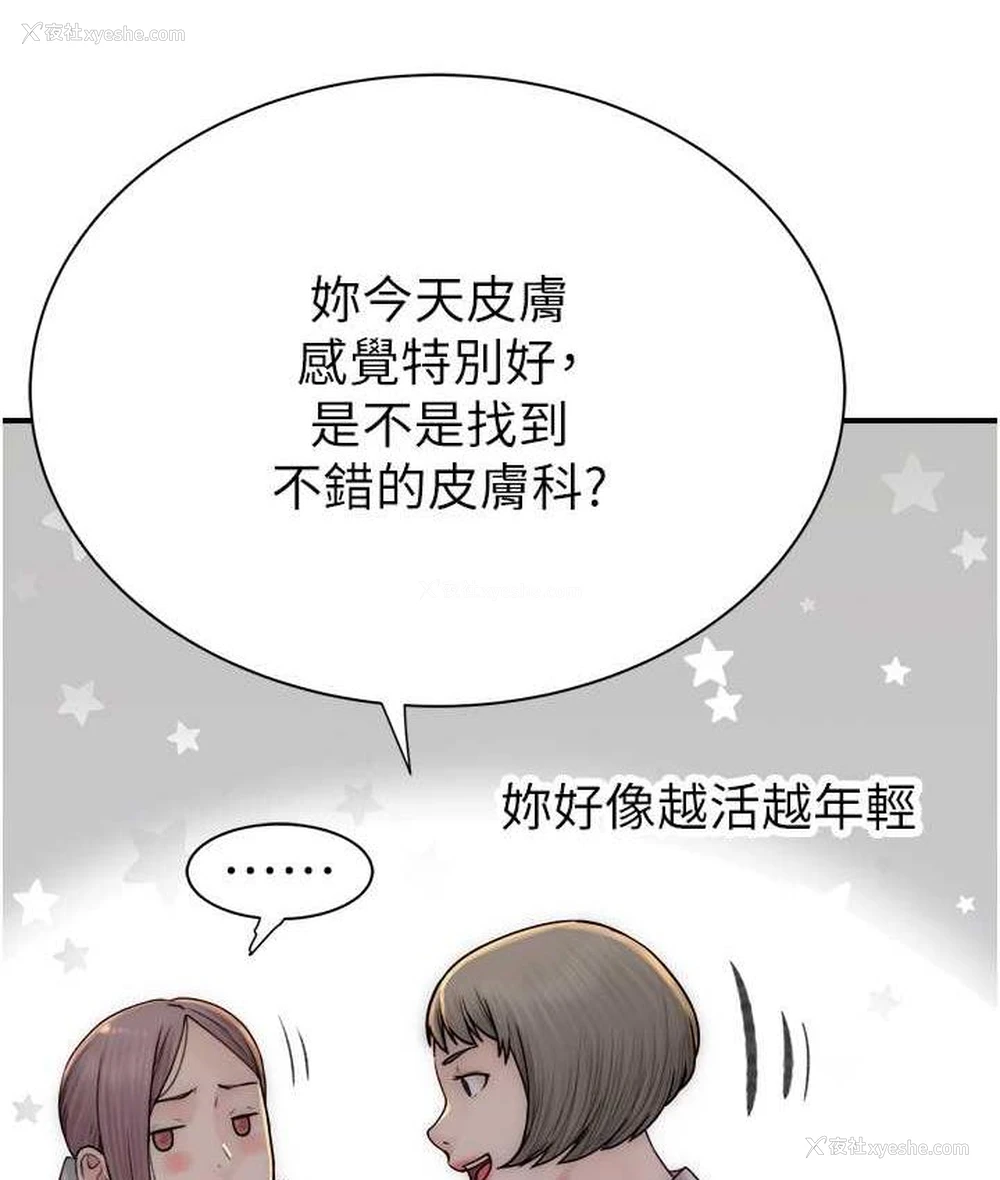 5P - 继母的香味