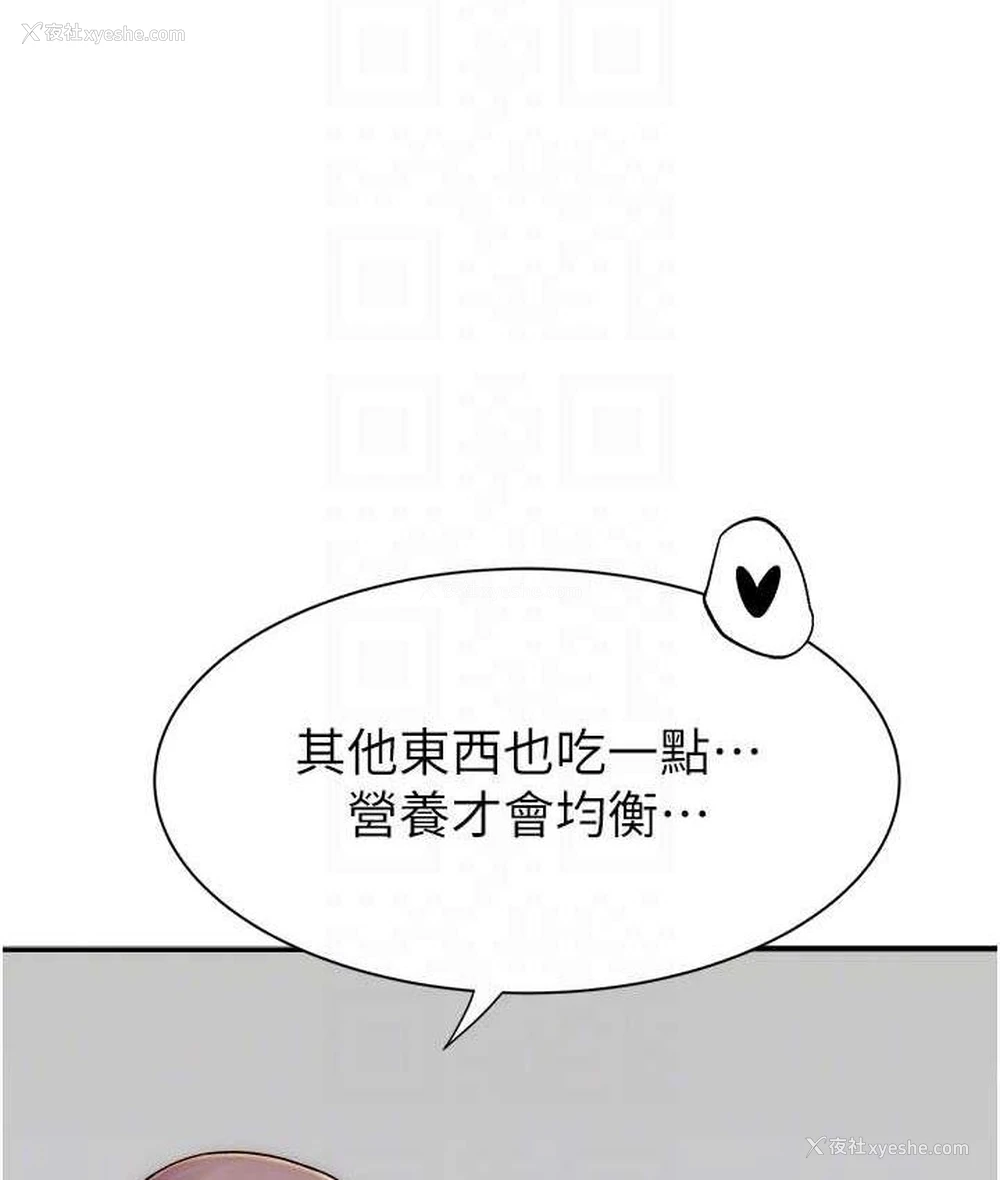 64P - 继母的香味