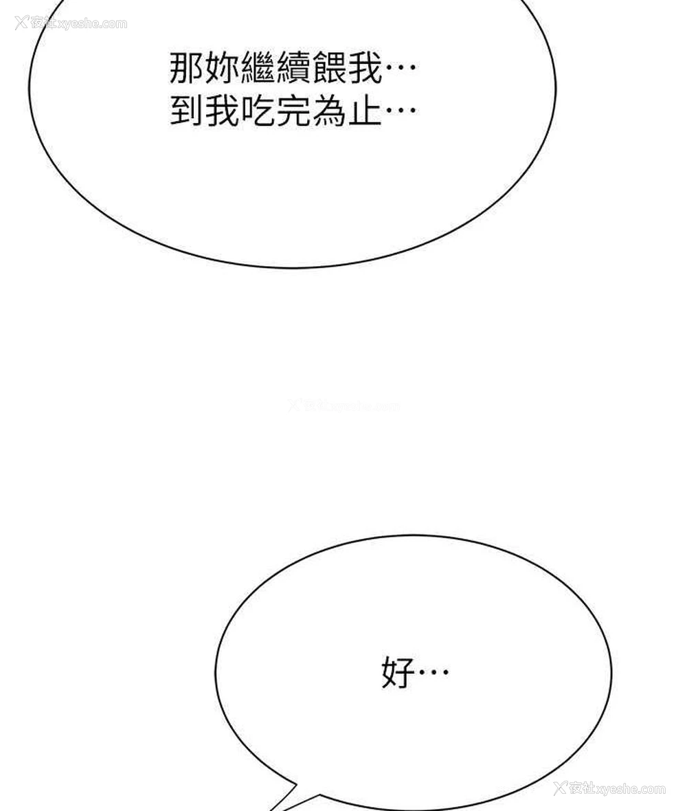 66P - 继母的香味