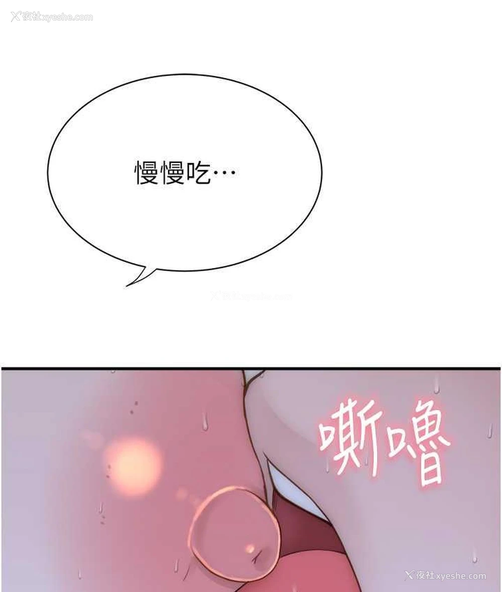 68P - 继母的香味