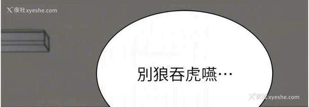 71P - 继母的香味