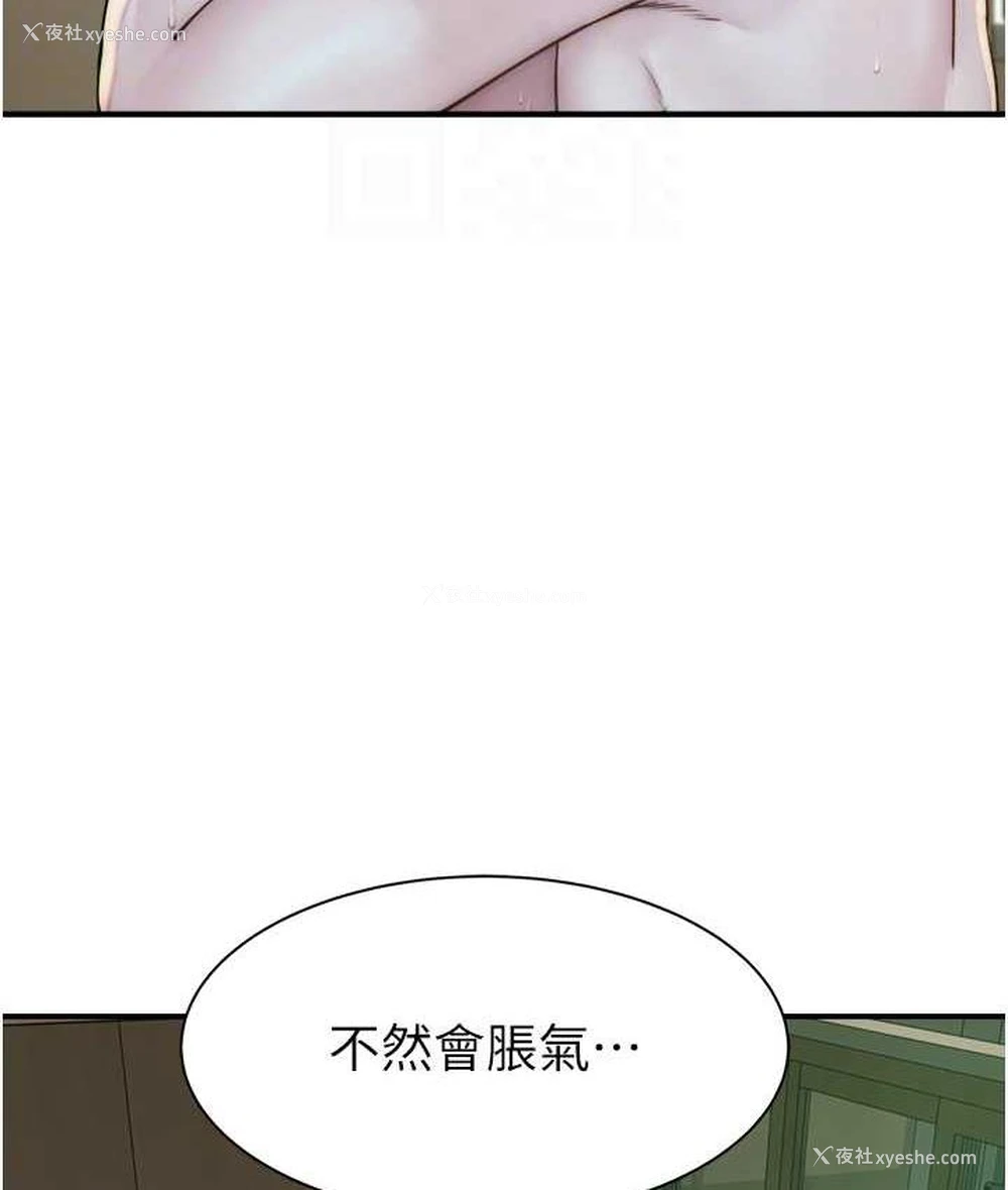 73P - 继母的香味