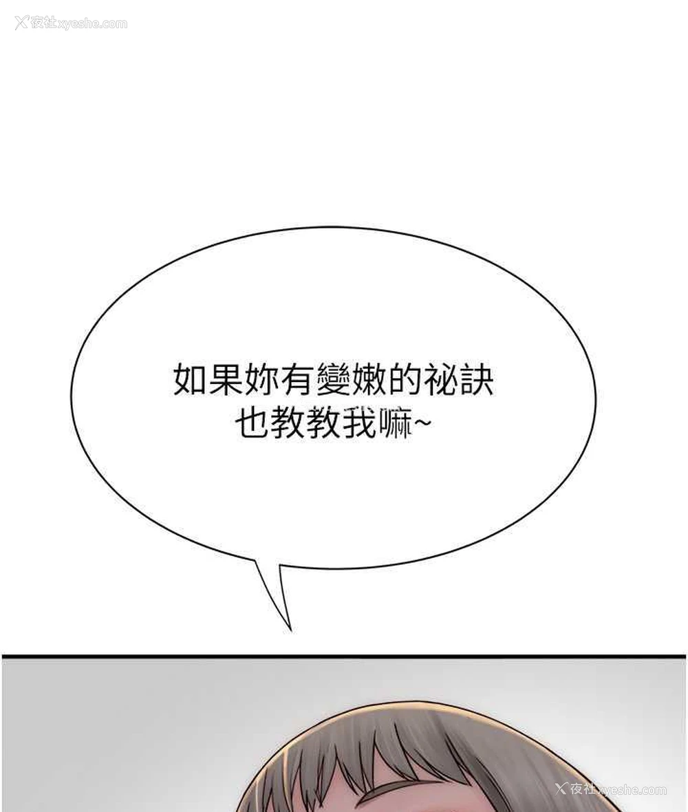 7P - 继母的香味