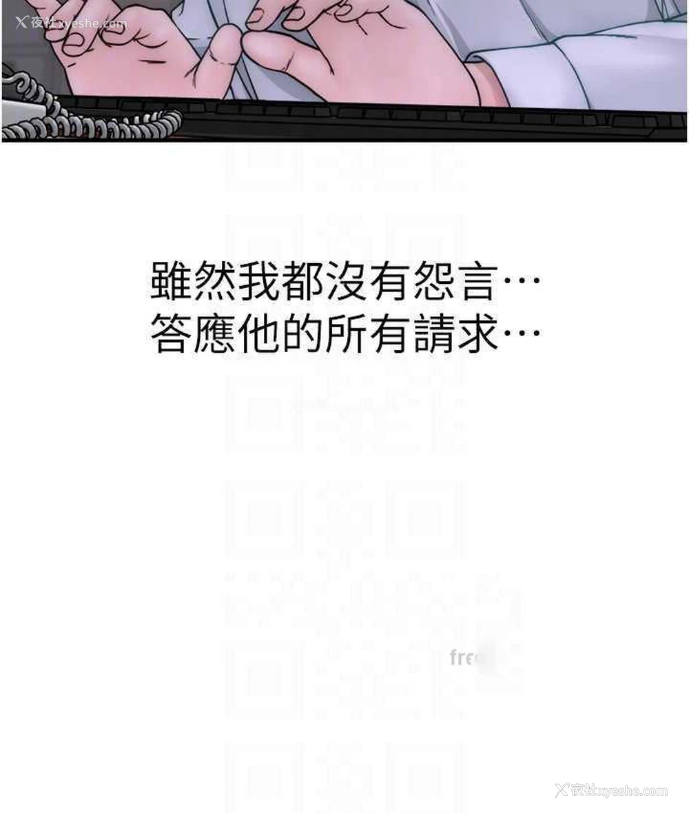 83P - 继母的香味