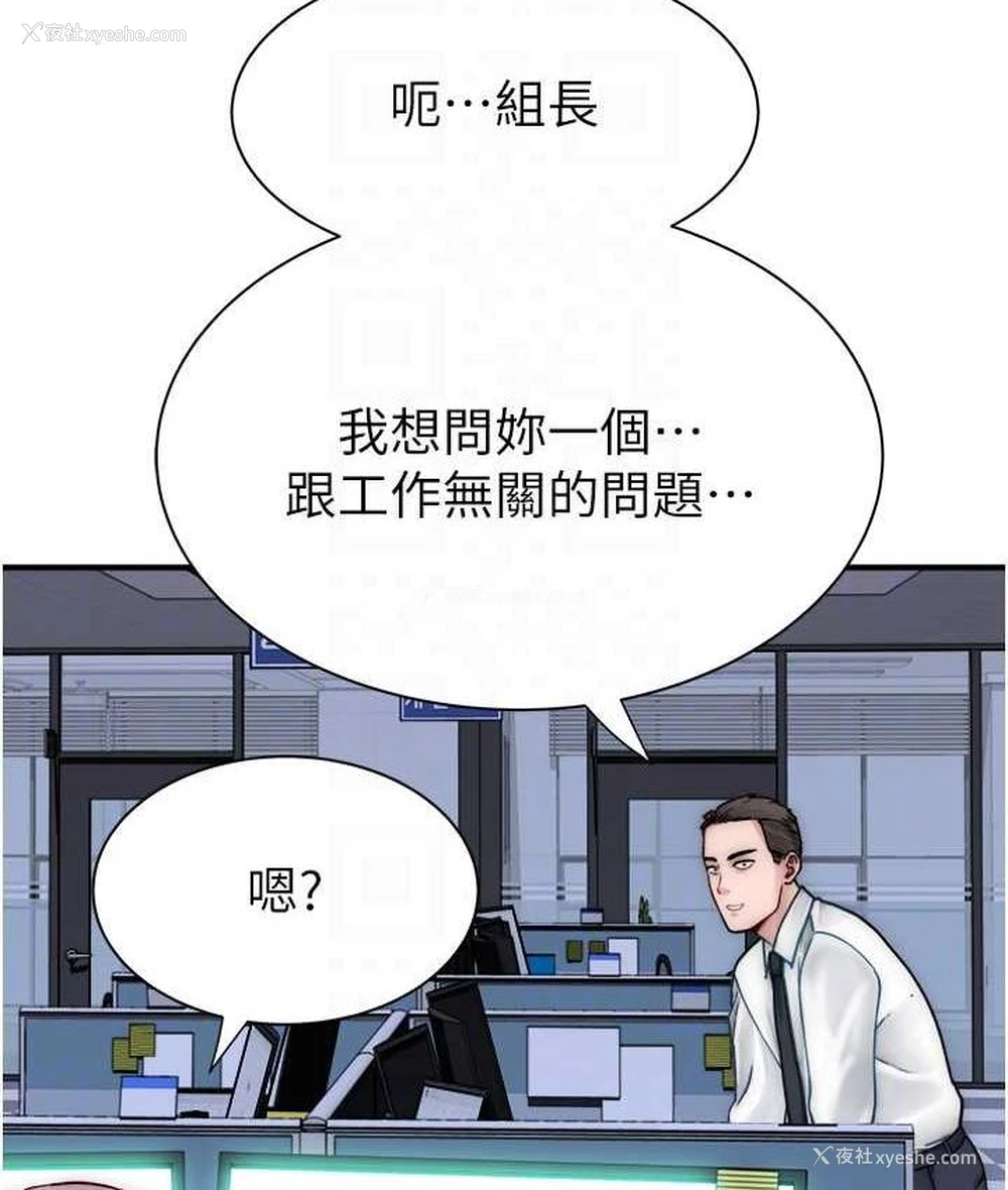 87P - 继母的香味