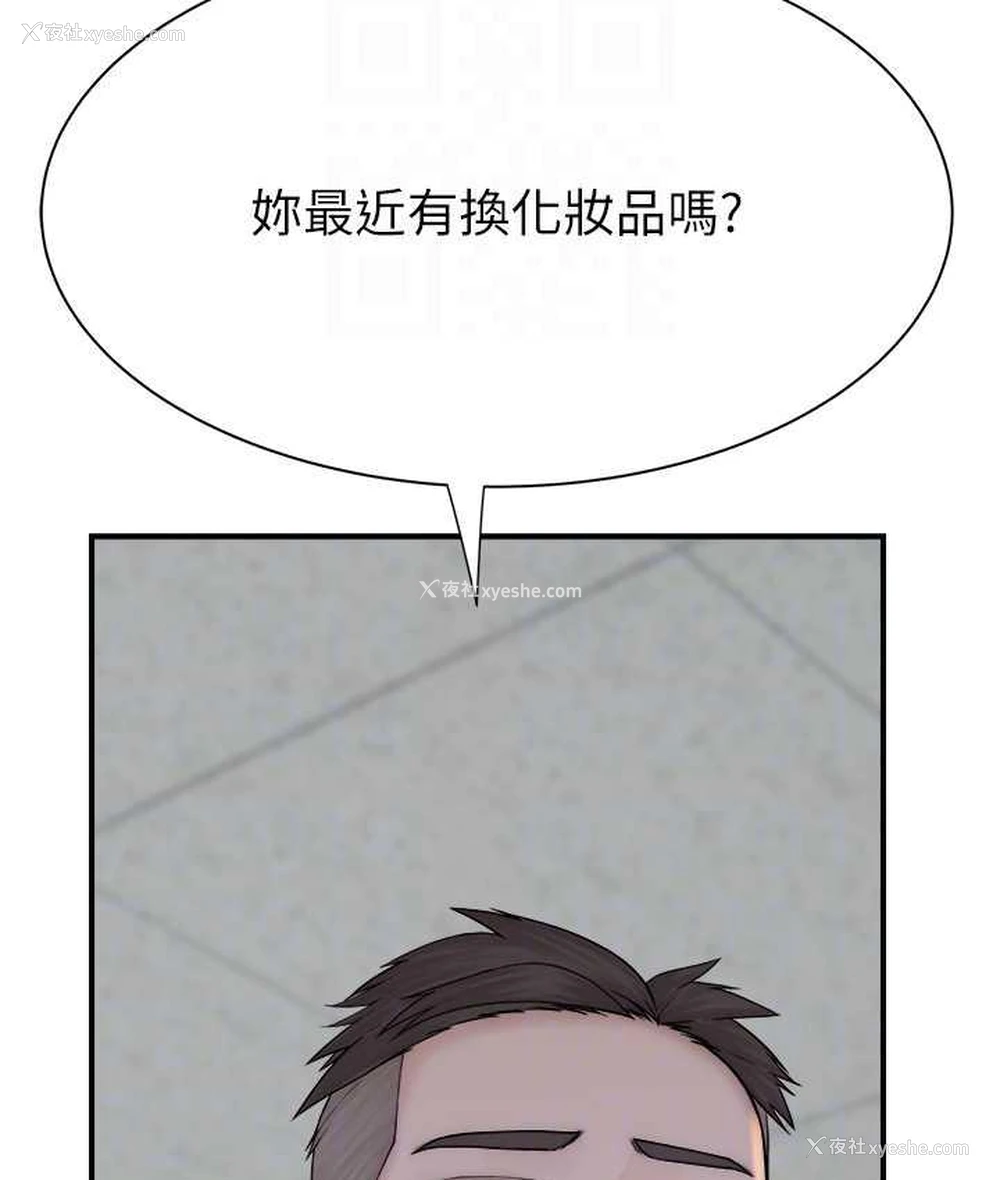 89P - 继母的香味