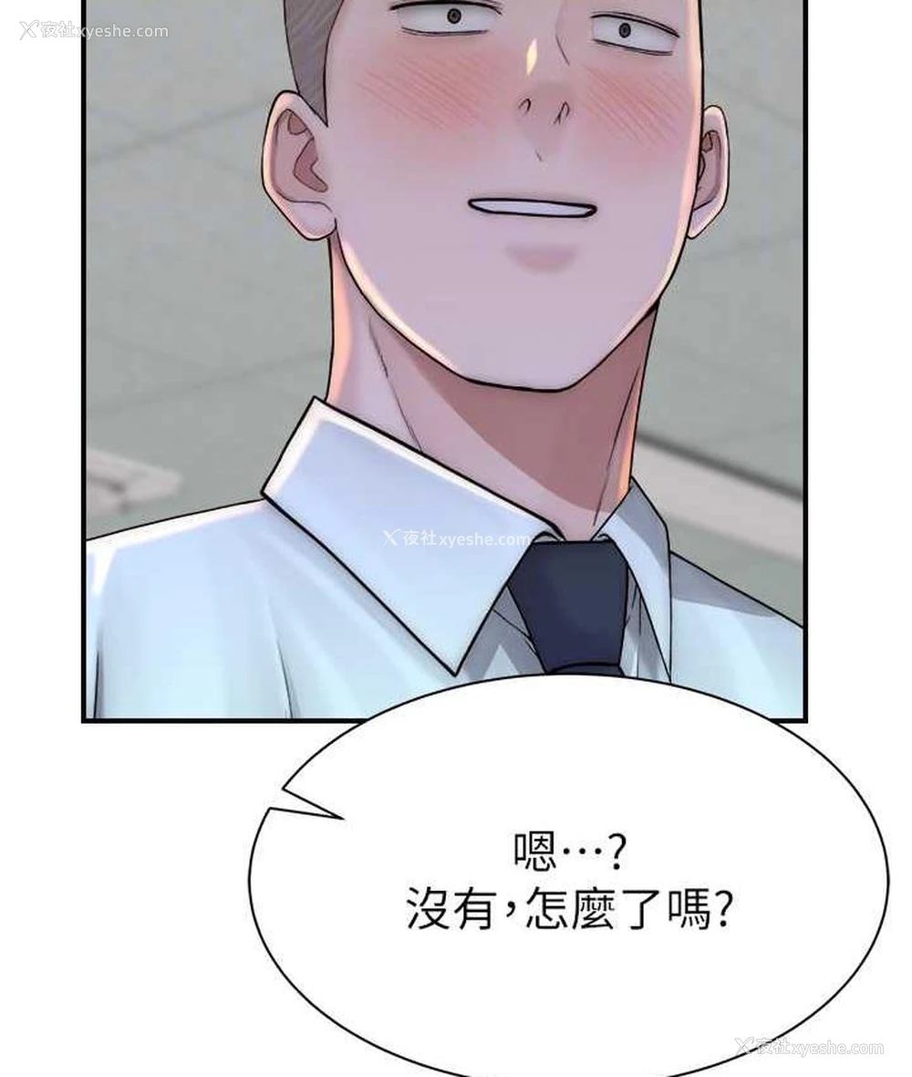 90P - 继母的香味