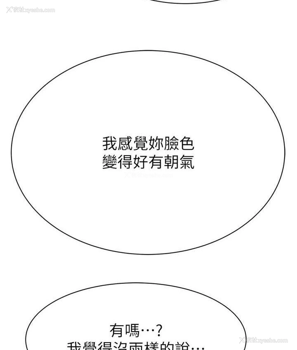 91P - 继母的香味