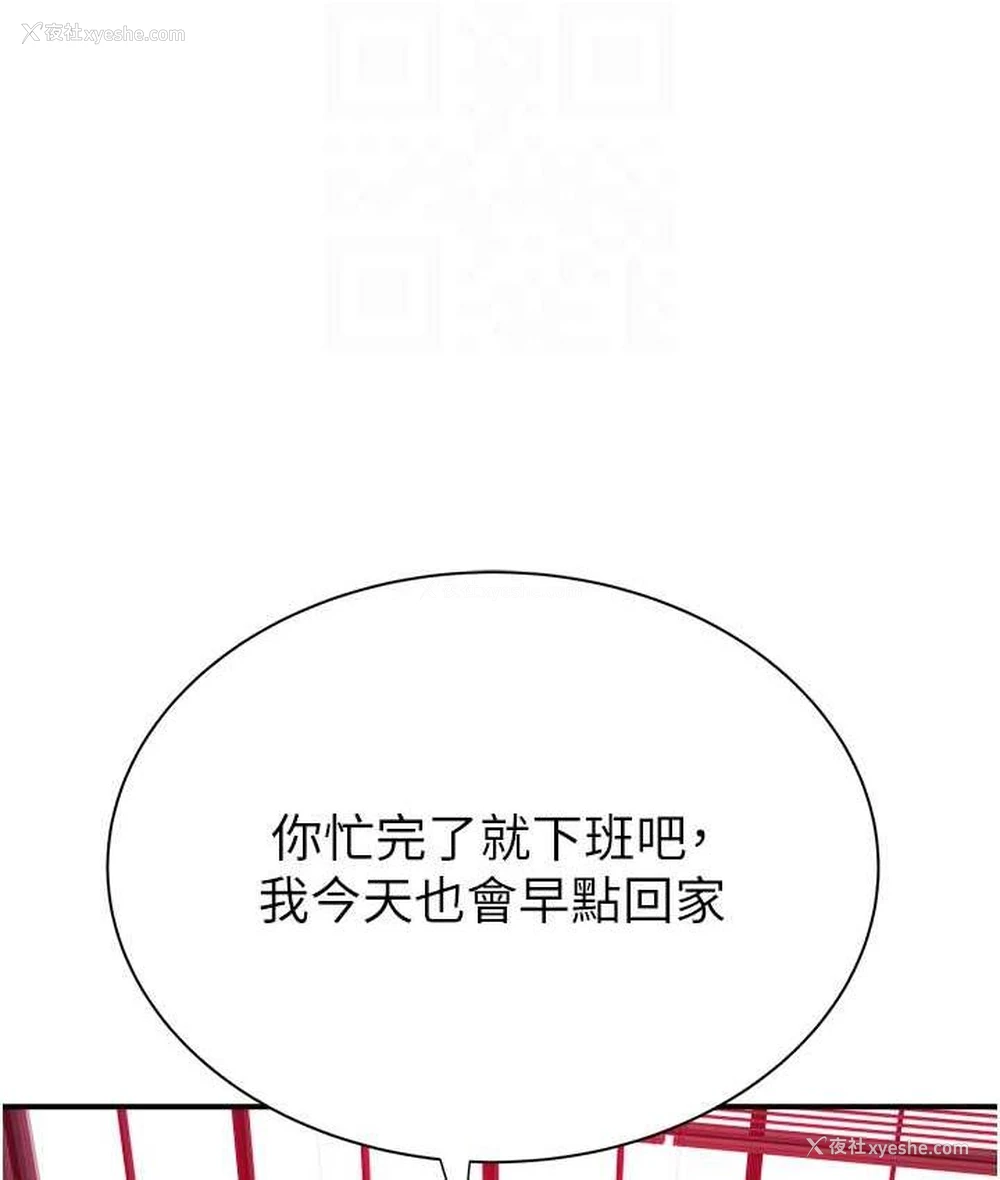 96P - 继母的香味