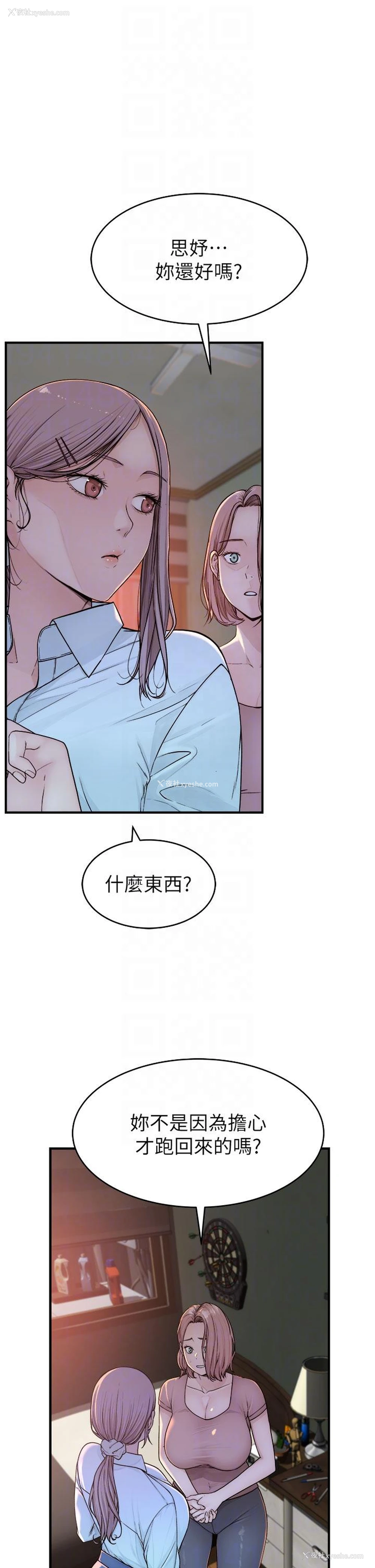 10P - 继母的香味